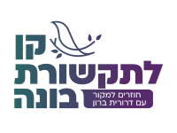 דרורית ברון