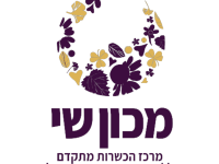 מכון שי